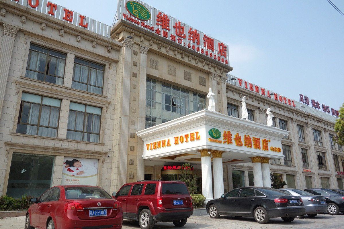 维也纳酒店(上海虹桥国展中心七宝中谊路店)(原七宝中谊路店)