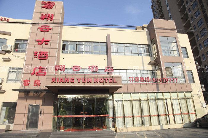 上海翔云大酒店