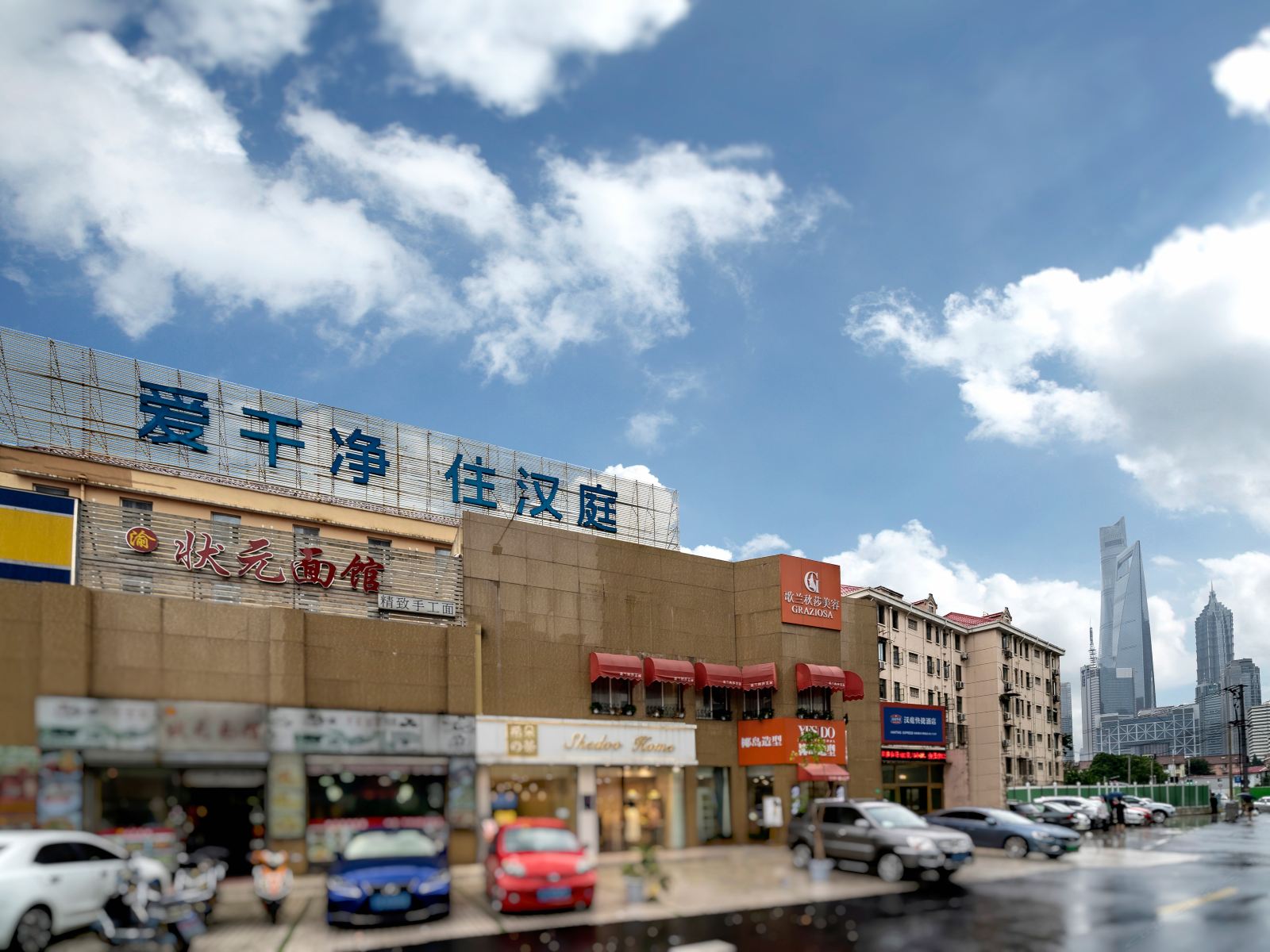 外观