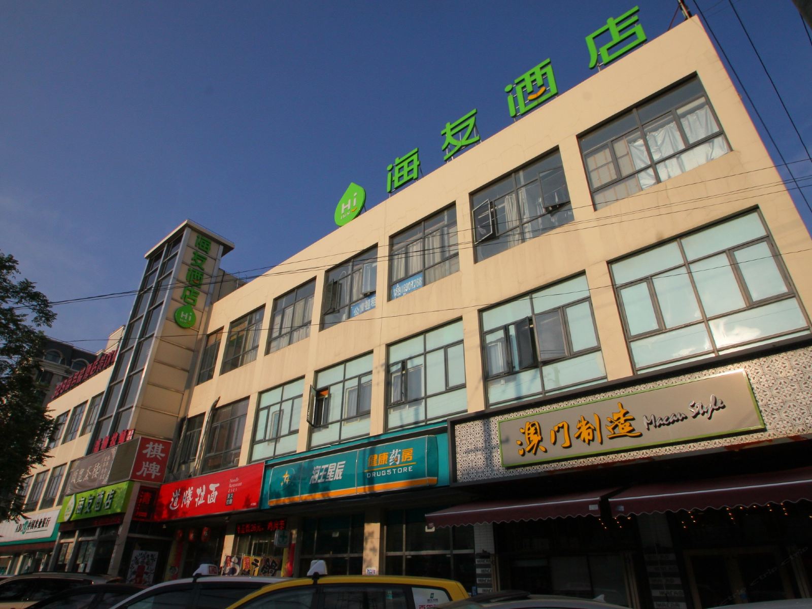 海友酒店(上海财经大学店)