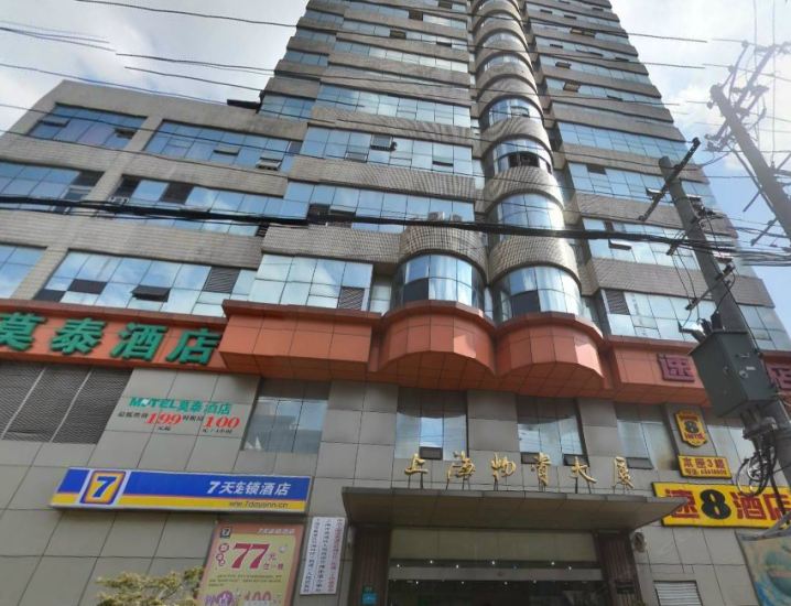 蓝山国际青年旅舍(上海外滩店)
