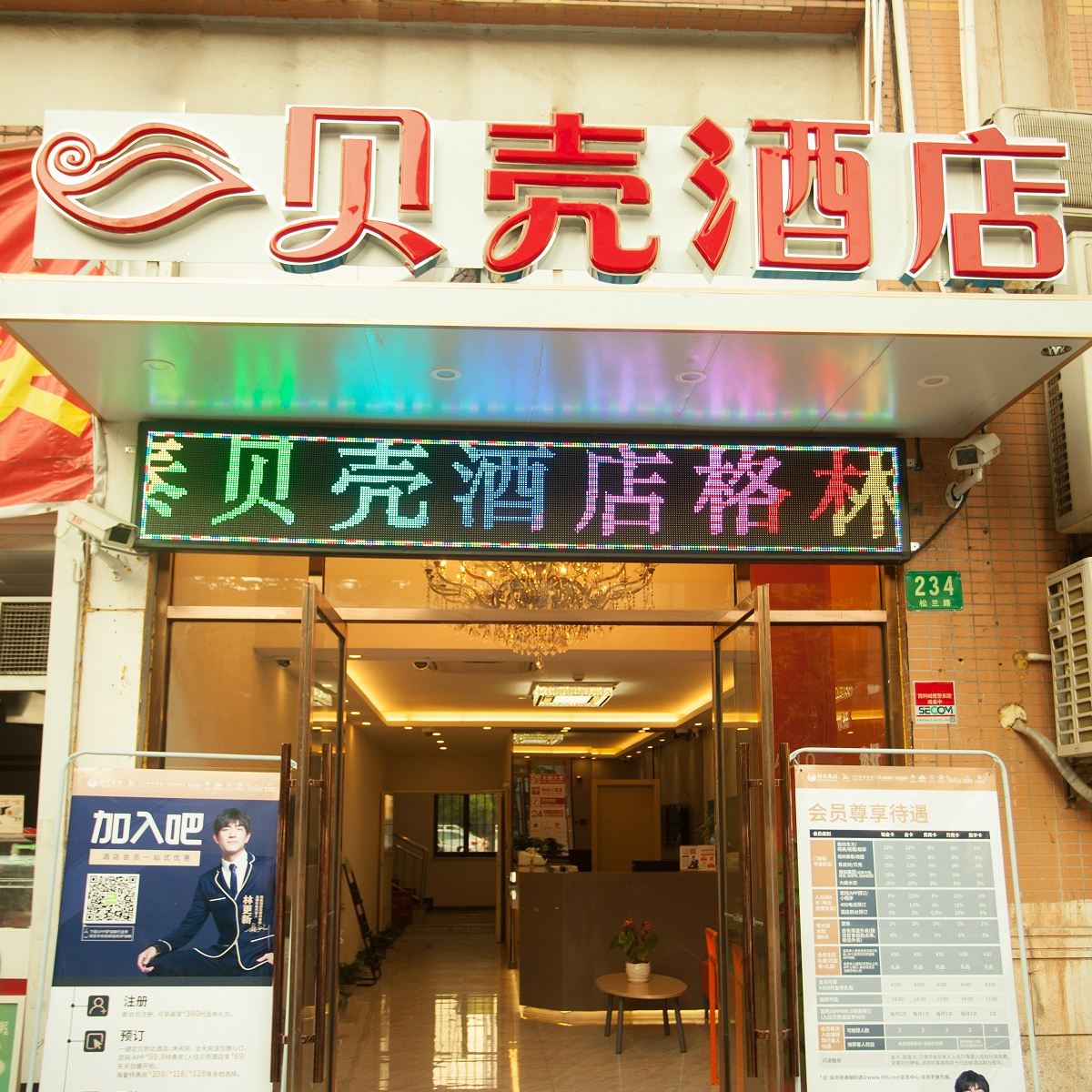 外观