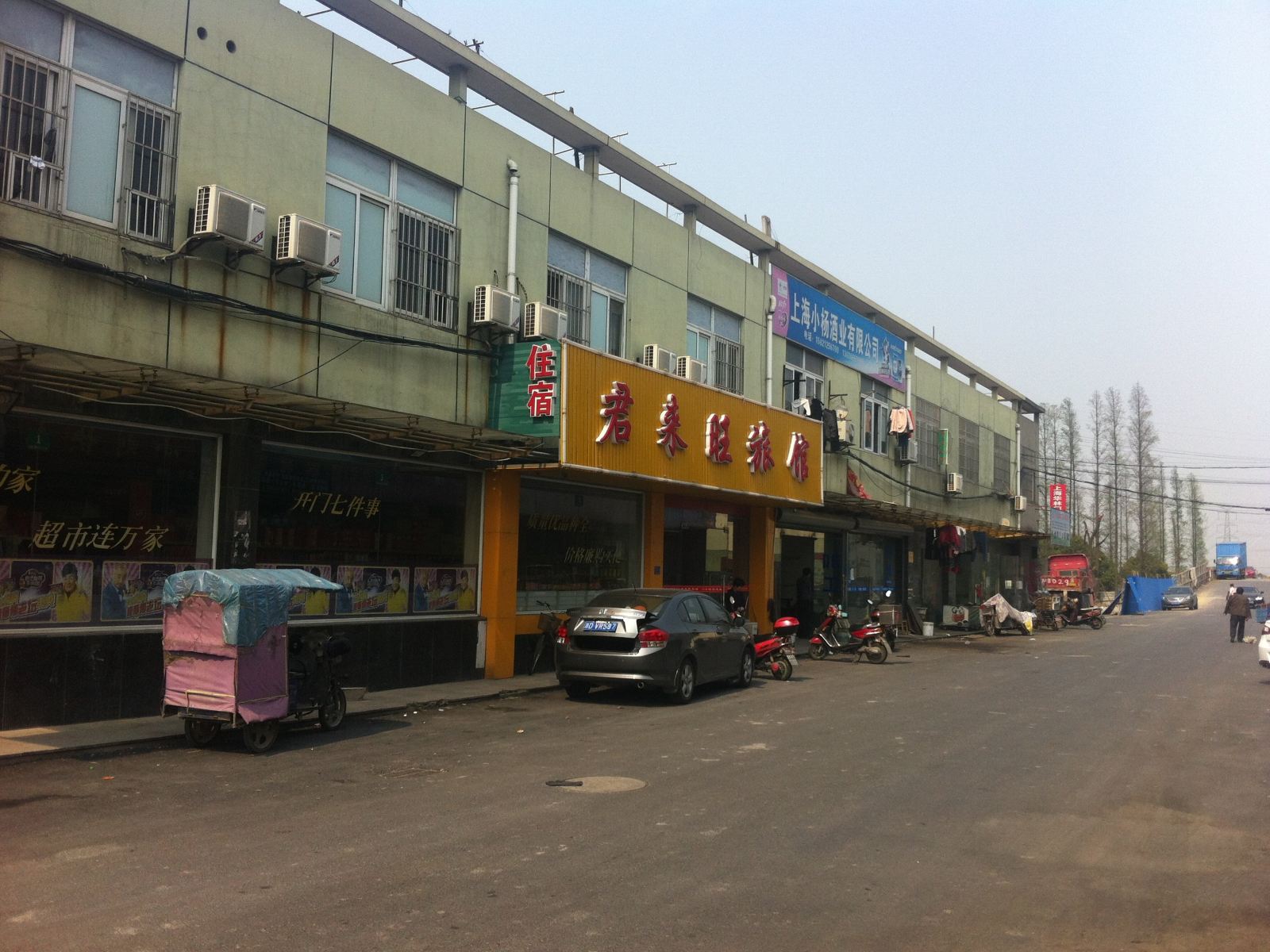 上海君来旺旅馆