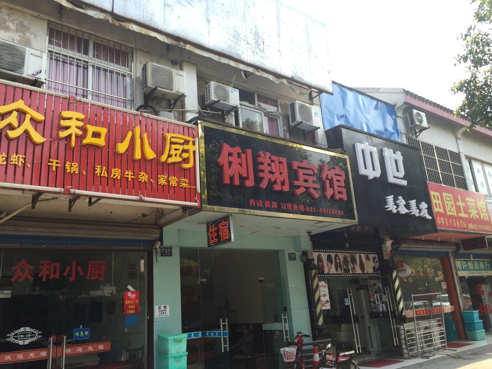 外观