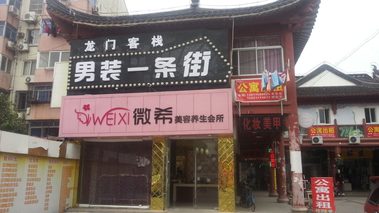 上海龙门客栈