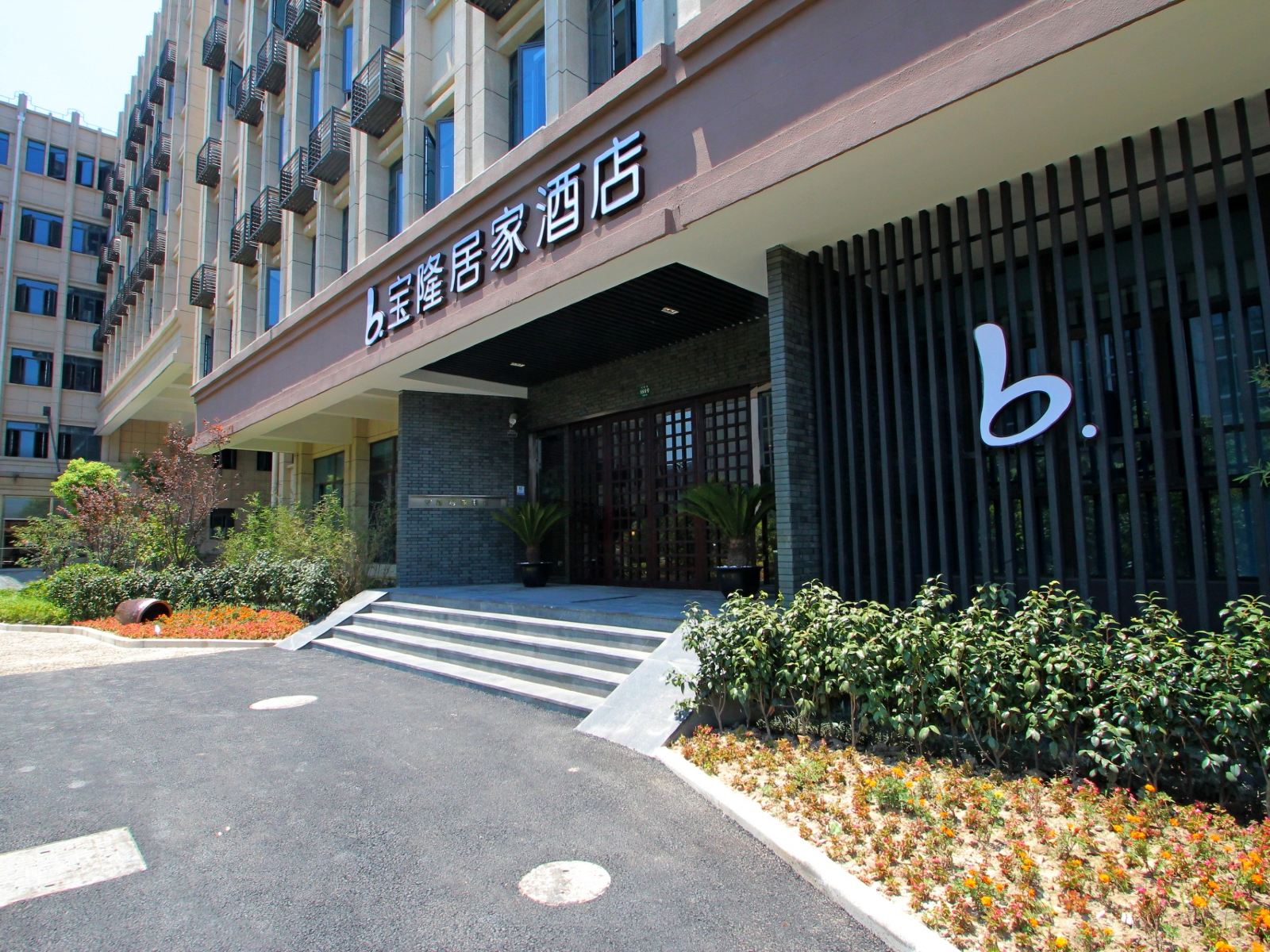 宝隆居家酒店(上海虹桥枢纽国家会展中心店)