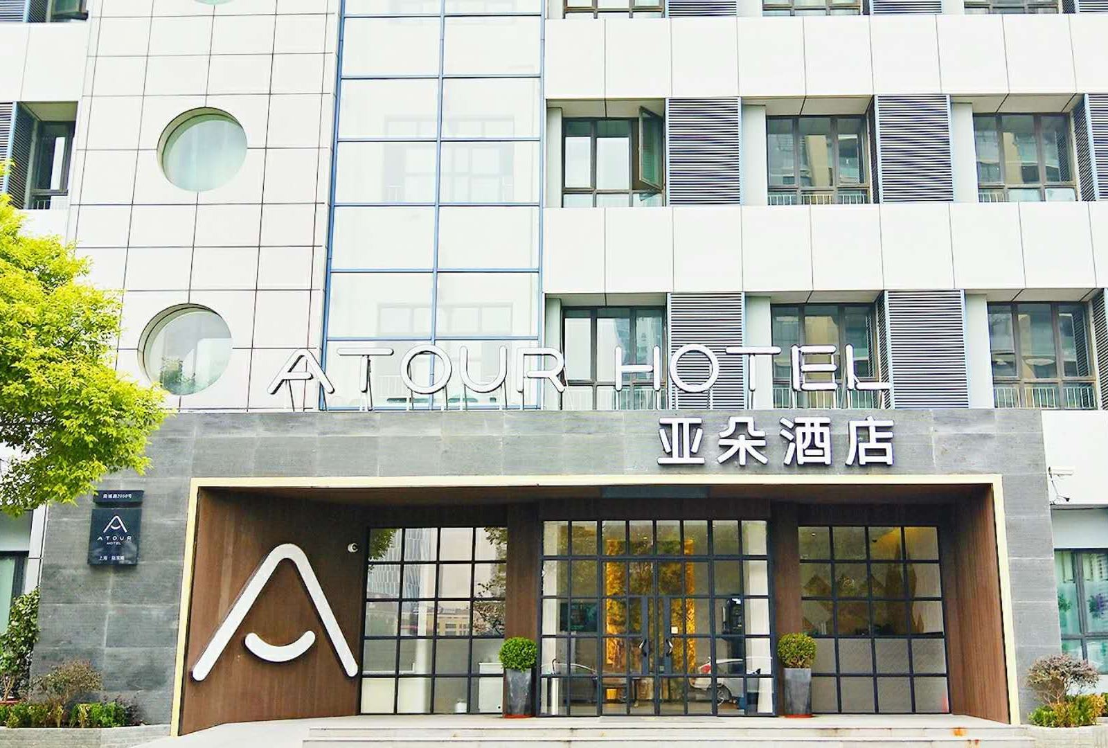 上海小陆家嘴亚朵酒店