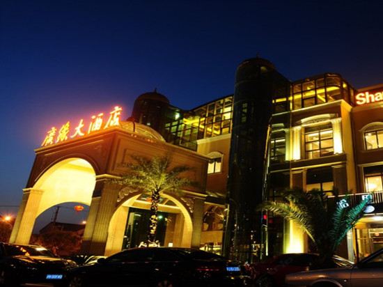 上海广缘大酒店