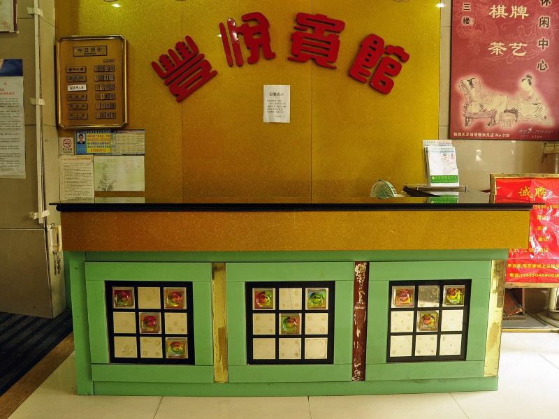 酒店大堂