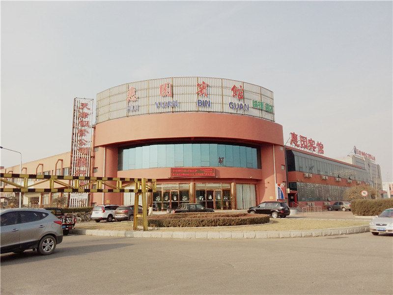 天津惠园宾馆