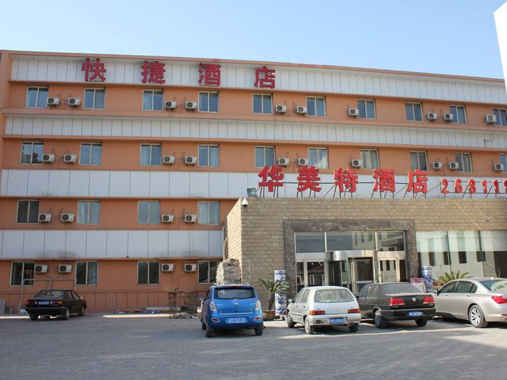 天津华美特酒店