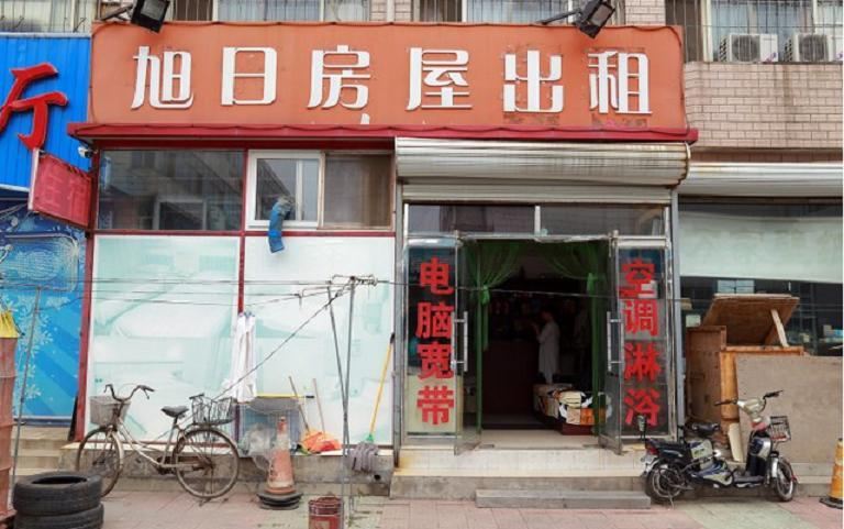 天津旭日快捷日租旅馆
