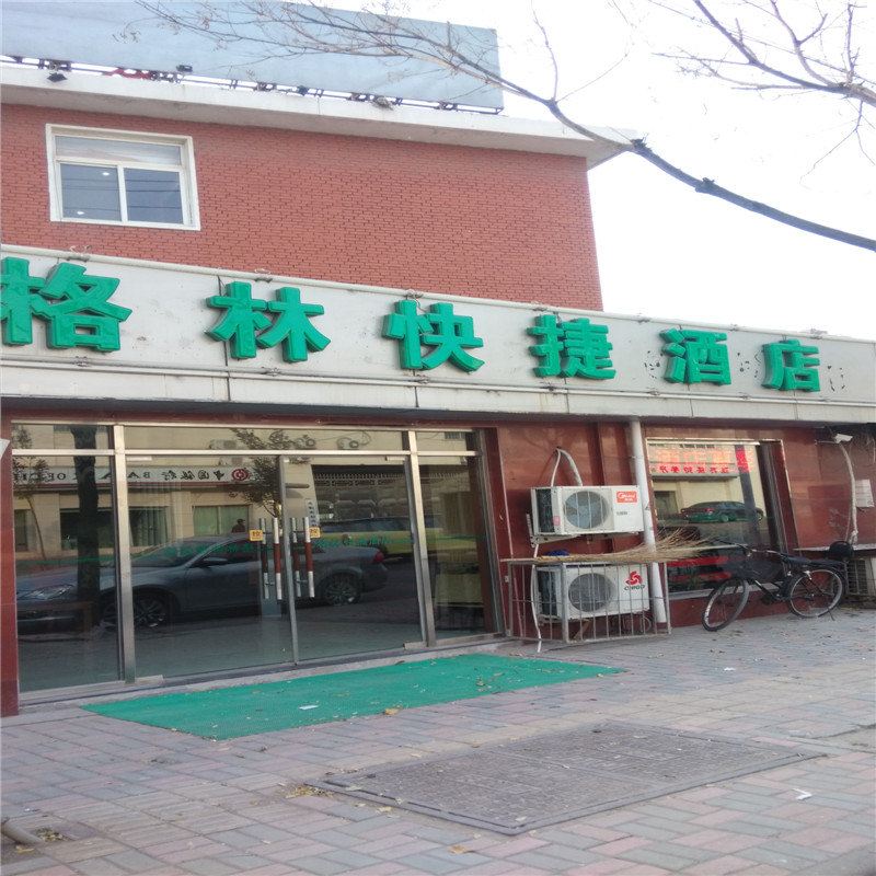 天津格林快捷酒店