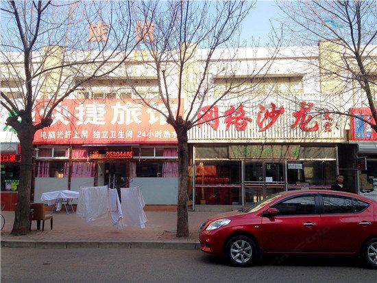 天津丽轩商务旅馆