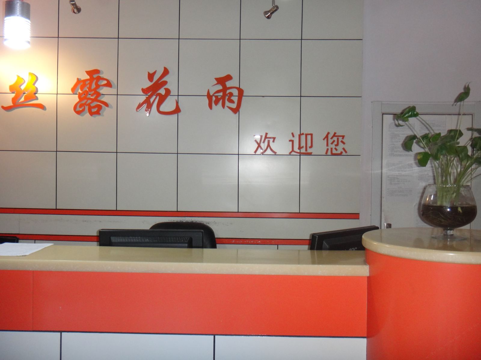 其他