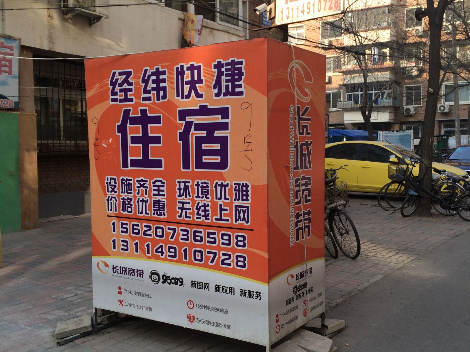 天津经纬快捷住宿
