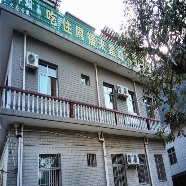 蓟县同福来星级农家院