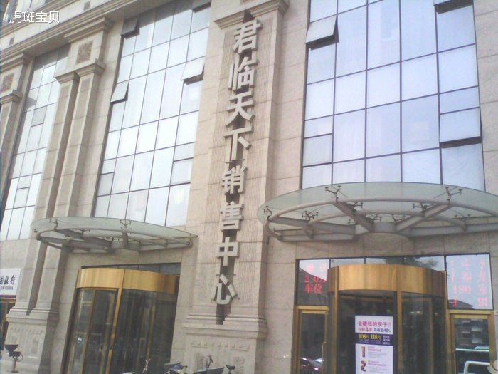 天津君临日租公寓