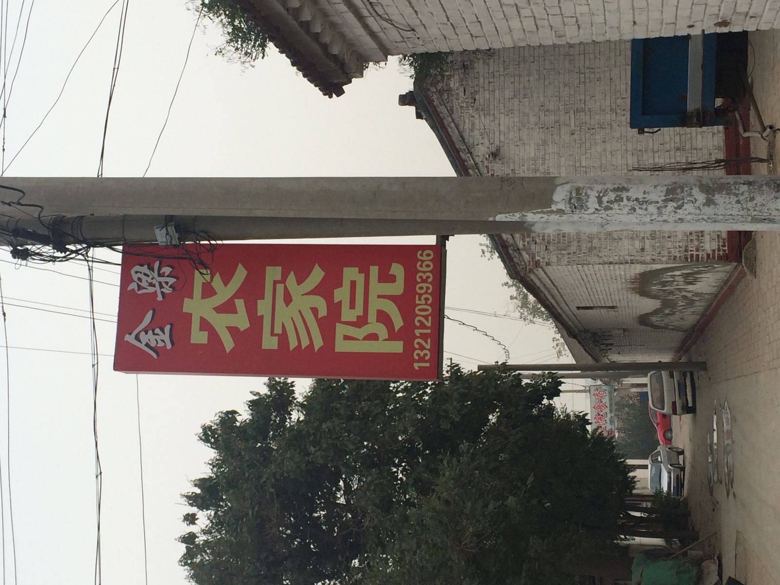 天津金梁农家院