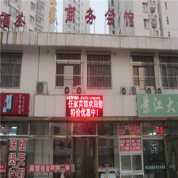 天津任家商务会馆