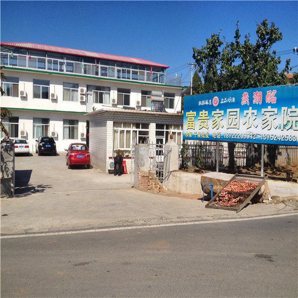蓟县富贵家园农家院