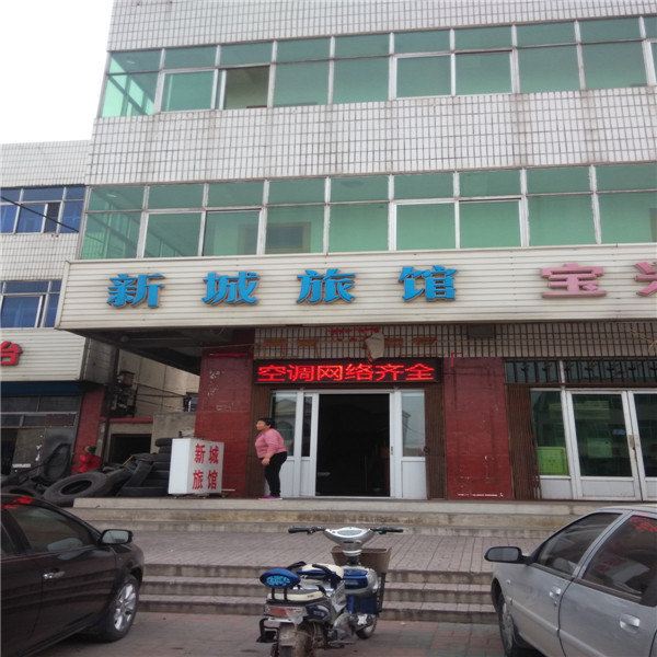 天津新城旅馆