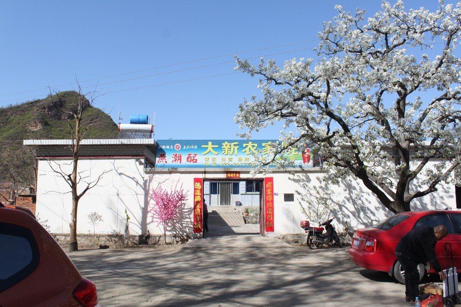 蓟县大新农家院