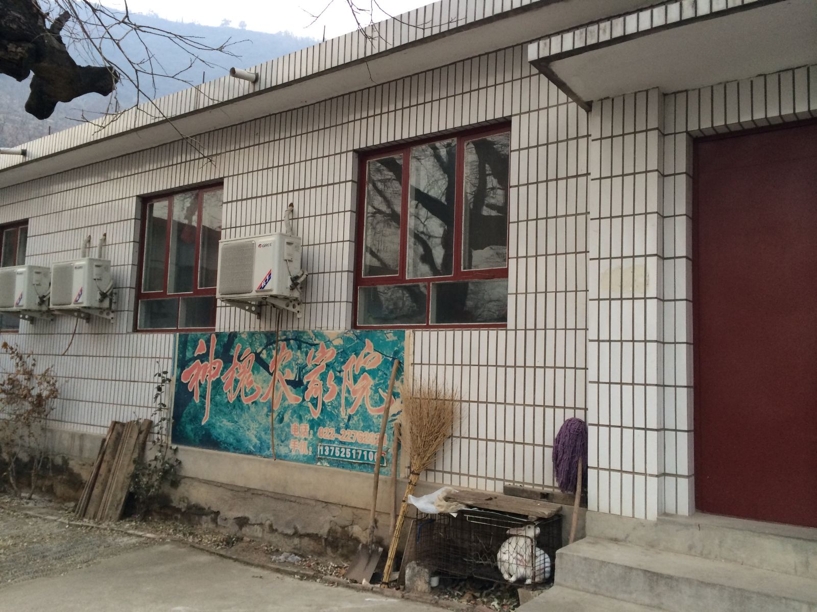 蓟县神槐农家院