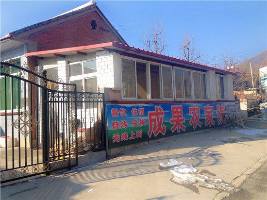 蓟县成果农家院
