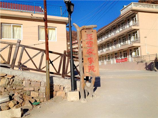 蓟县玉宝农家院