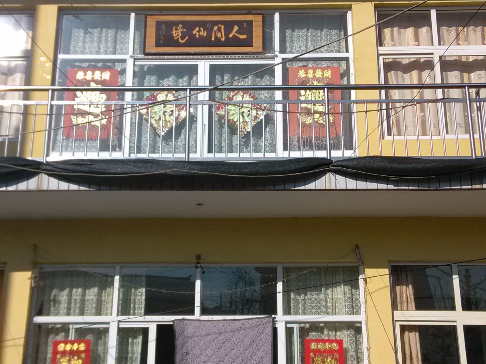 蓟县松树王山庄