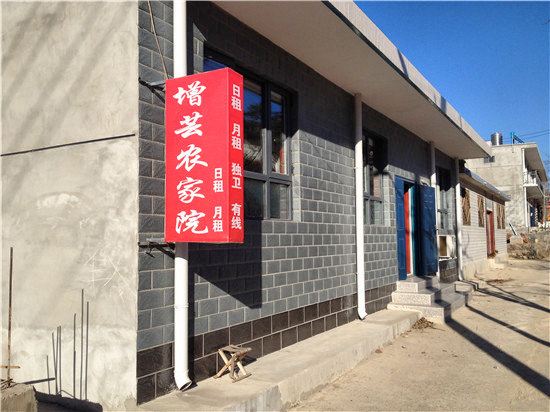 蓟县增芸农家院