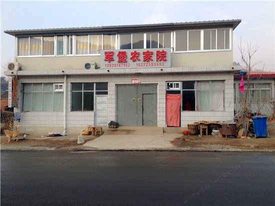 蓟县军堡农家院