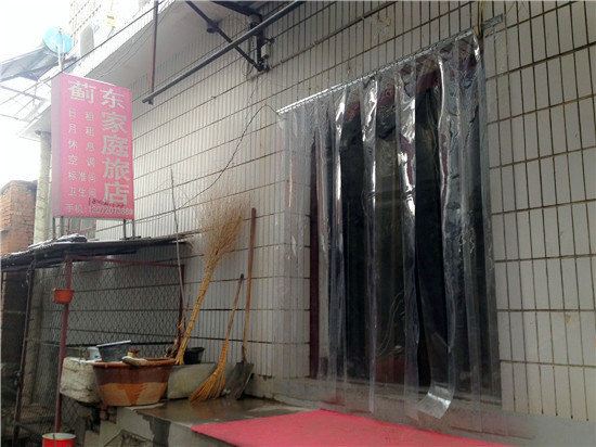蓟县蓟东家庭旅店