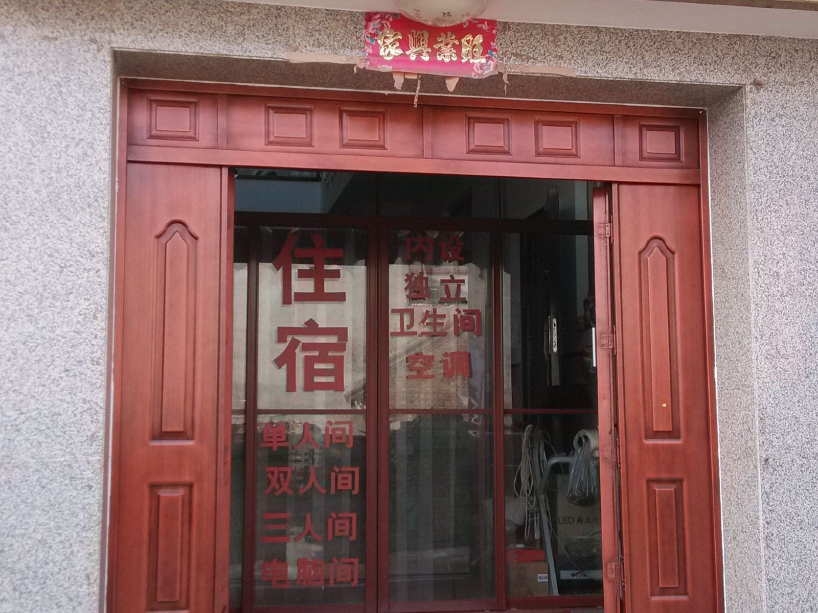 蓟县洪锦日租公寓
