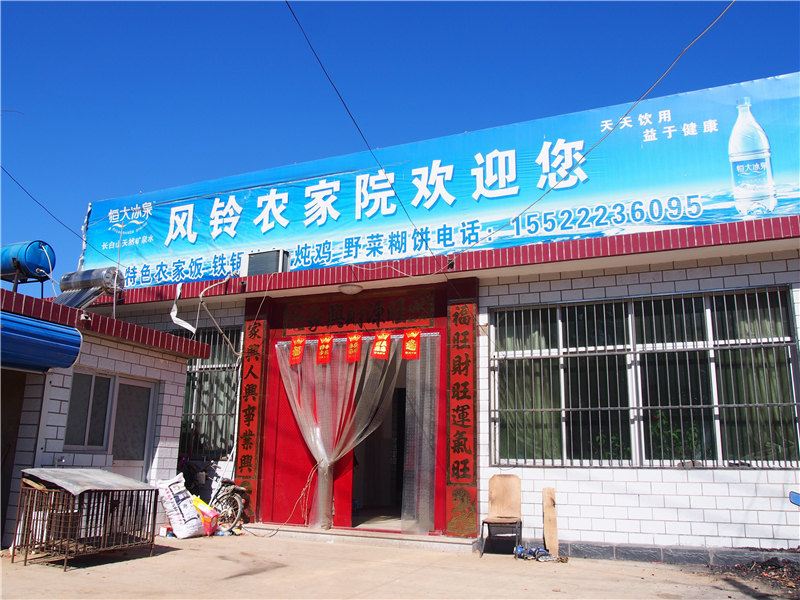 蓟县风铃农家院