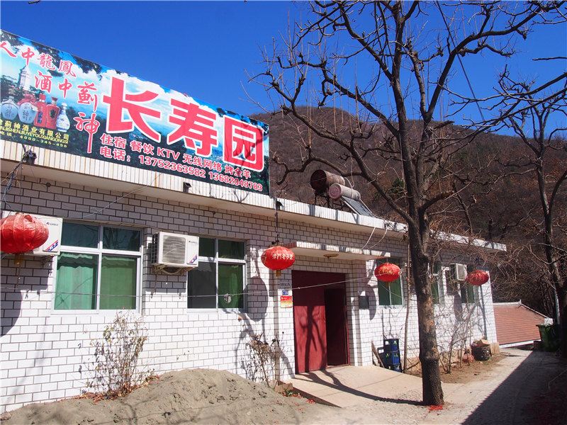 蓟县长寿园农家院