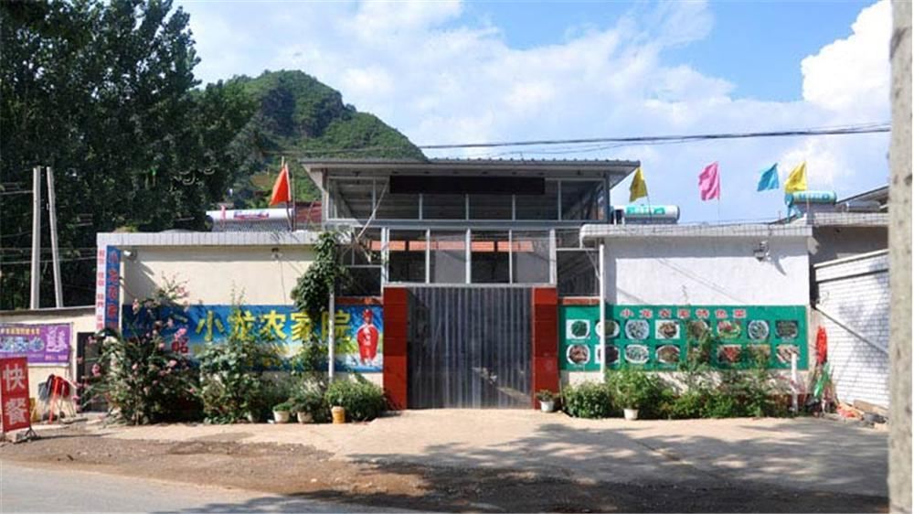 蓟县小龙农家院