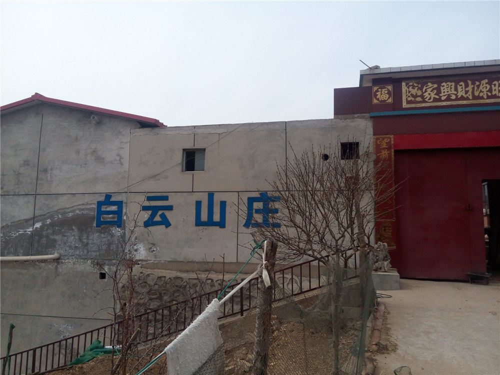 蓟县白云山庄