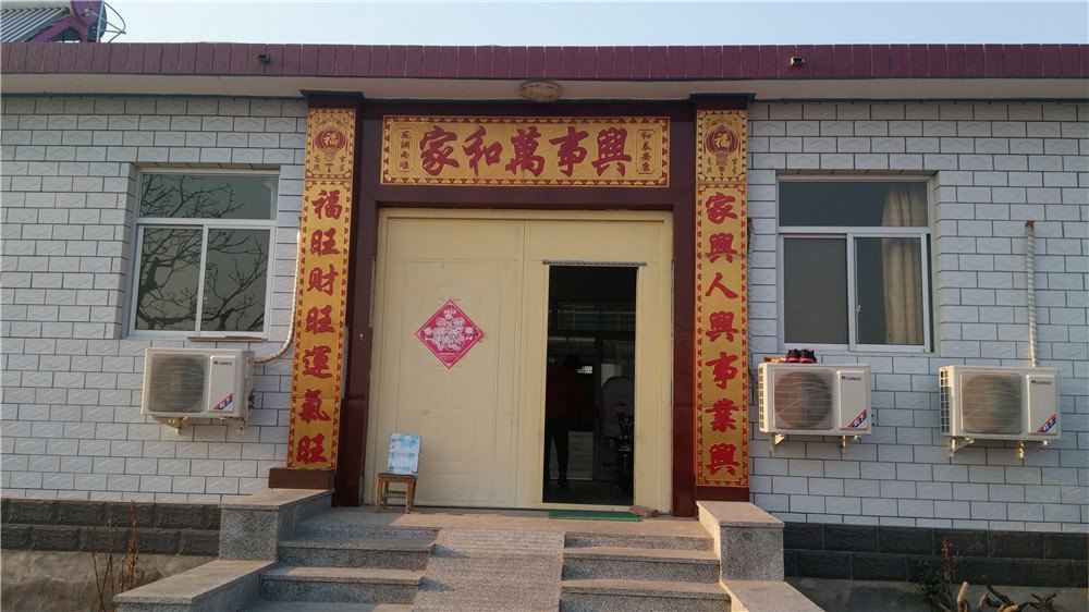 蓟县萤任农家院