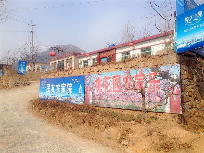 蓟县桃花园农家乐