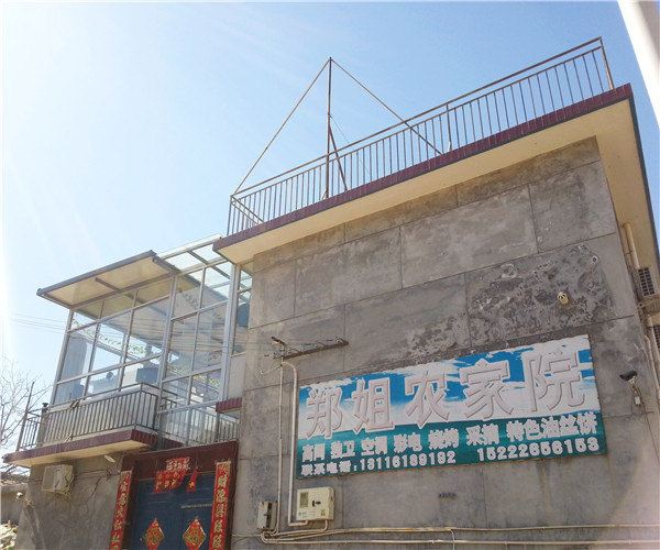 蓟县郑姐农家院