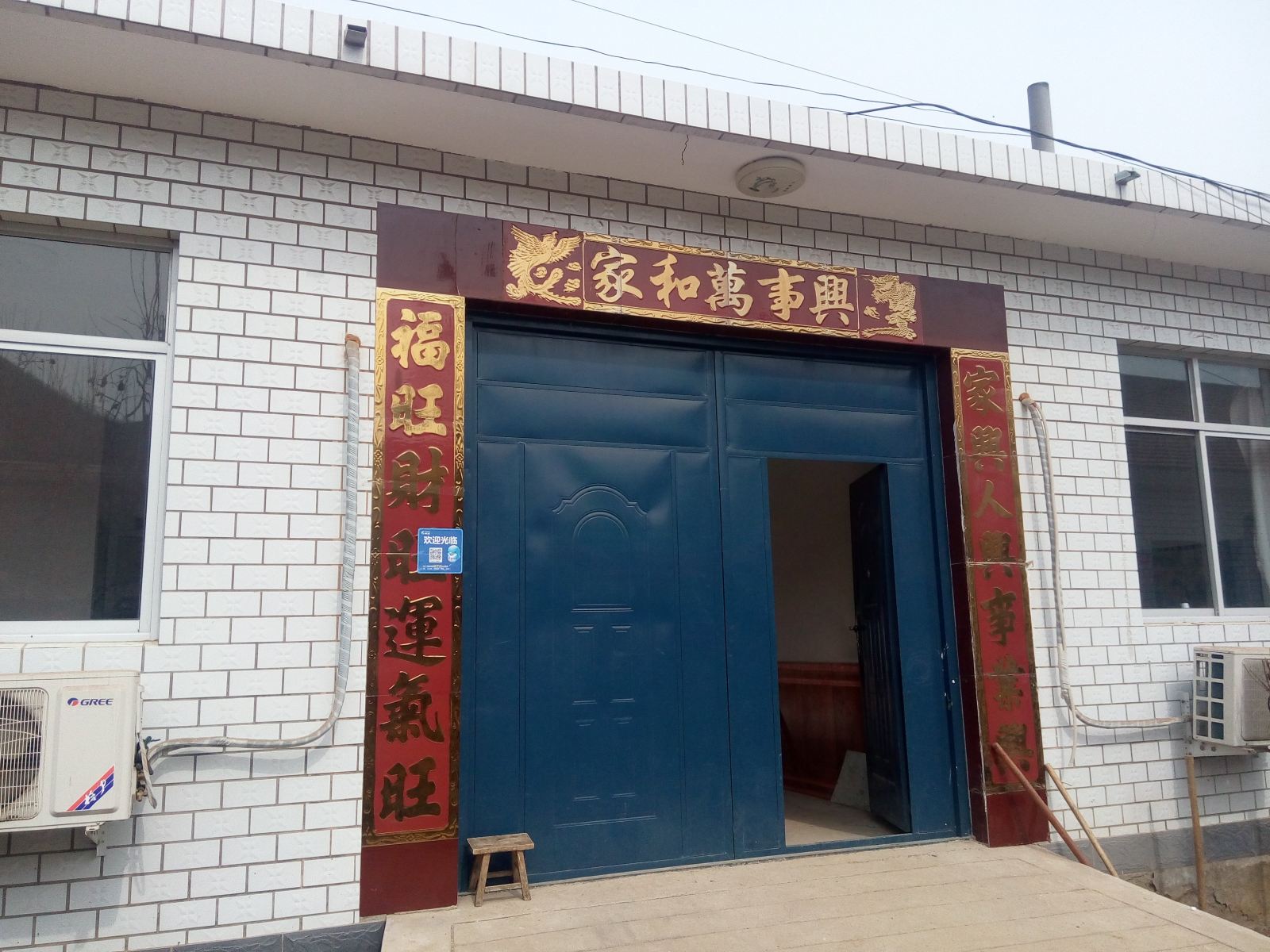 蓟县怡然农家