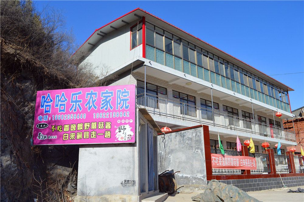 蓟县哈哈乐农家院