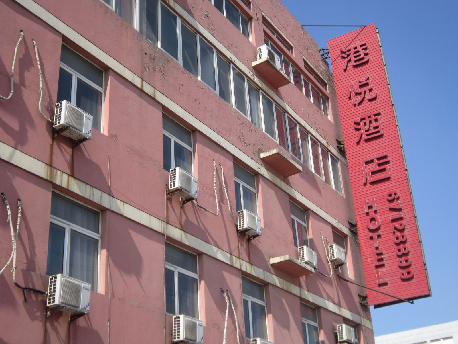 天津港悦宾馆