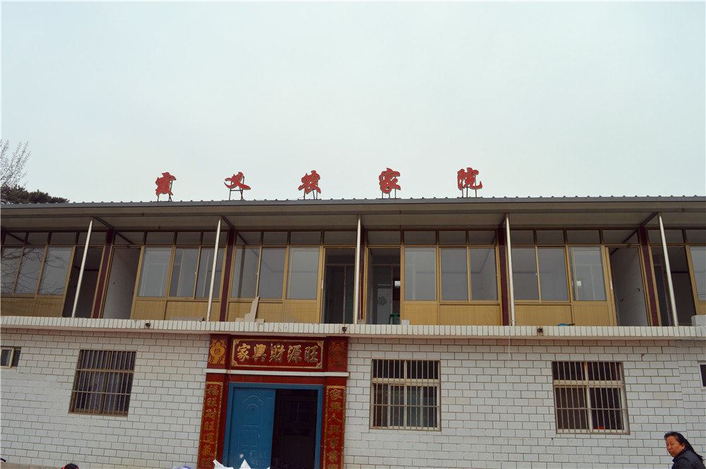 蓟县霞义农家院