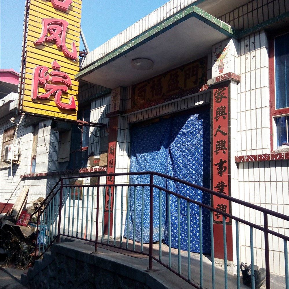 蓟县君凤院