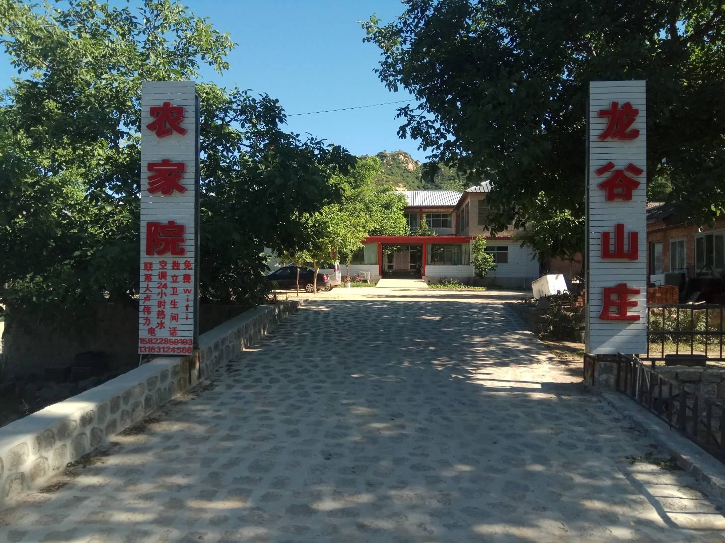 蓟县龙谷山庄