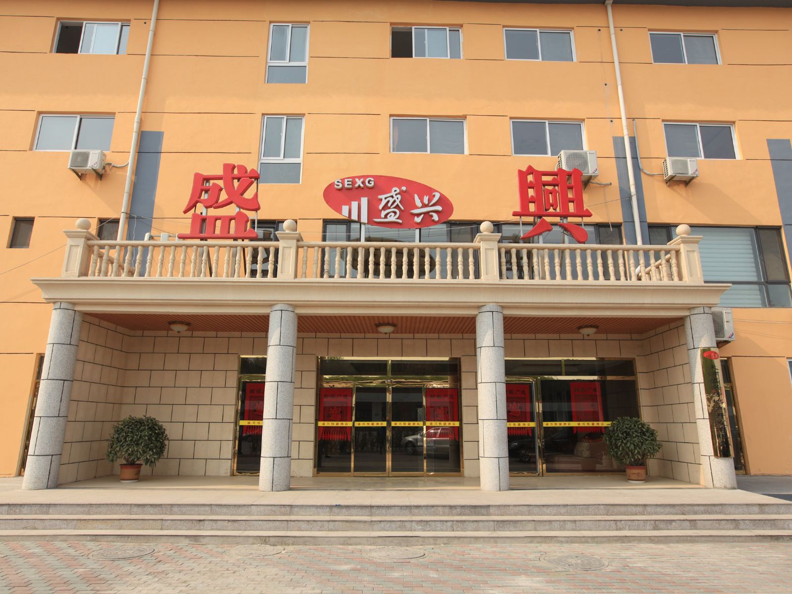 盛兴快捷酒店(蓟县穿芳峪店)