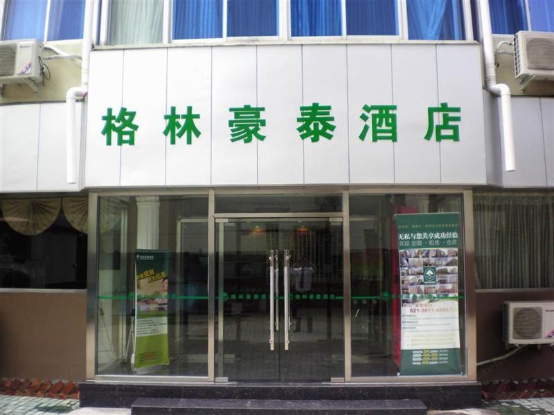 格林豪泰(天津友谊路店)